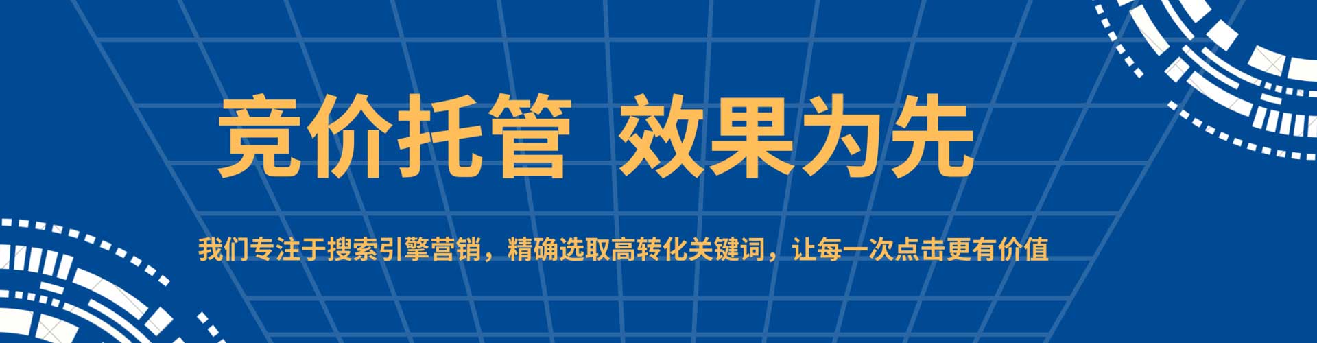 湾沚sem代理